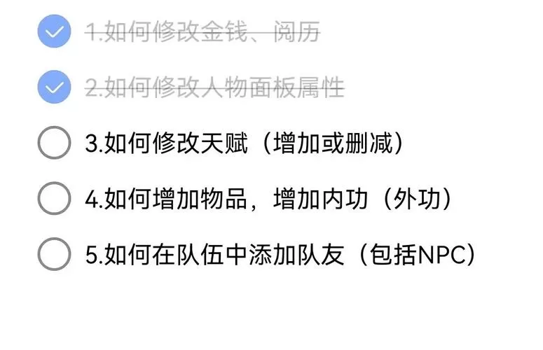 侠客风云传修改教程