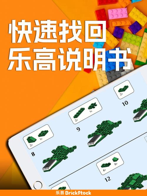 lego乐高官网说明书