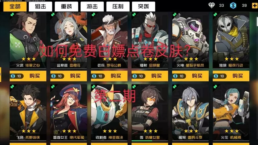 王牌战士怎么免费刷点卷