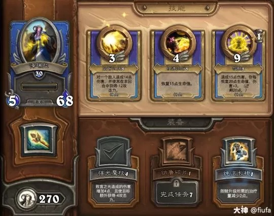 佣兵战纪pve必练英雄