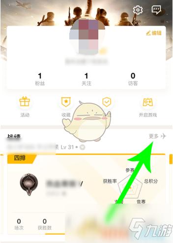 和平精英生成复盘在哪里
