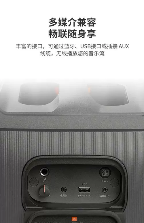 jbl蓝牙音箱连接不上