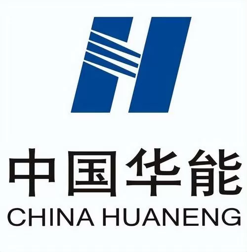 什么关系能进华能