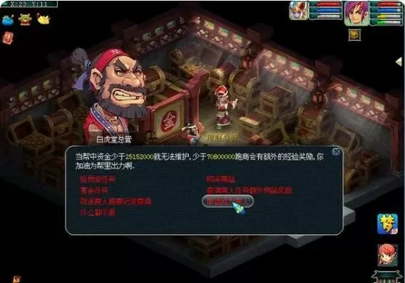 梦幻西游刷帮贡攻略