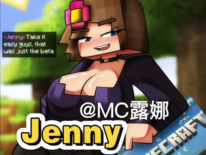 我的世界jenny模组介绍