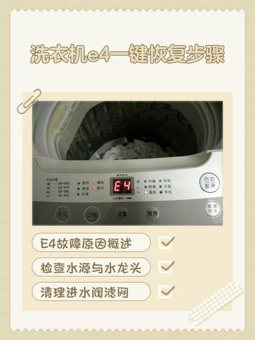 洗衣机怎么恢复默认设置