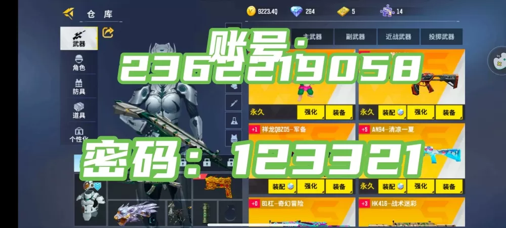 全民枪神内置菜单FF免登录