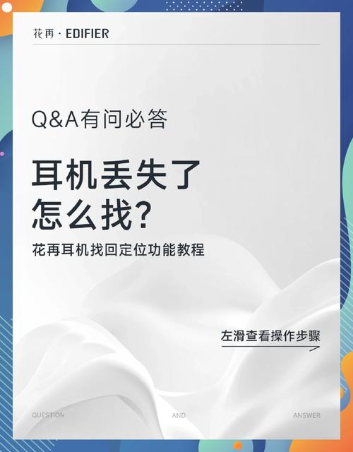蓝牙耳机不见了怎么办定位查找