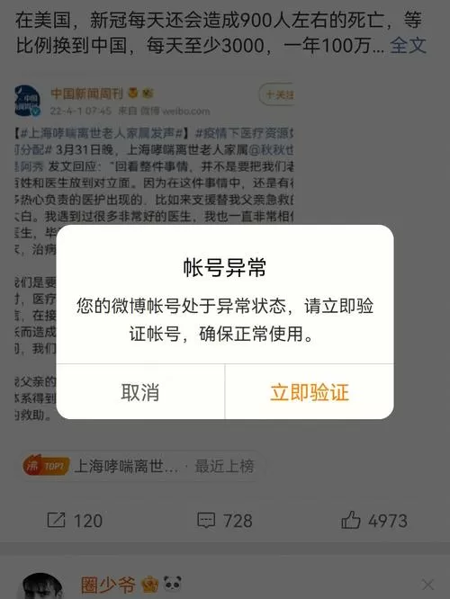 微博登录账号不能复制粘贴