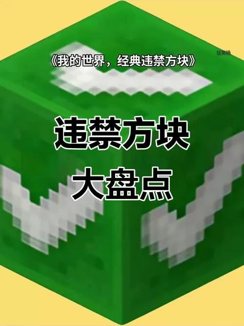 我的世界物品不能堆叠