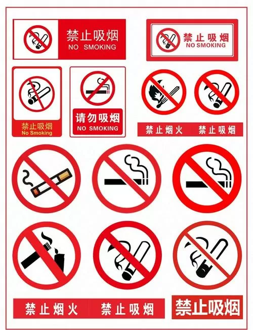 烟劝阻和尽早有啥区别