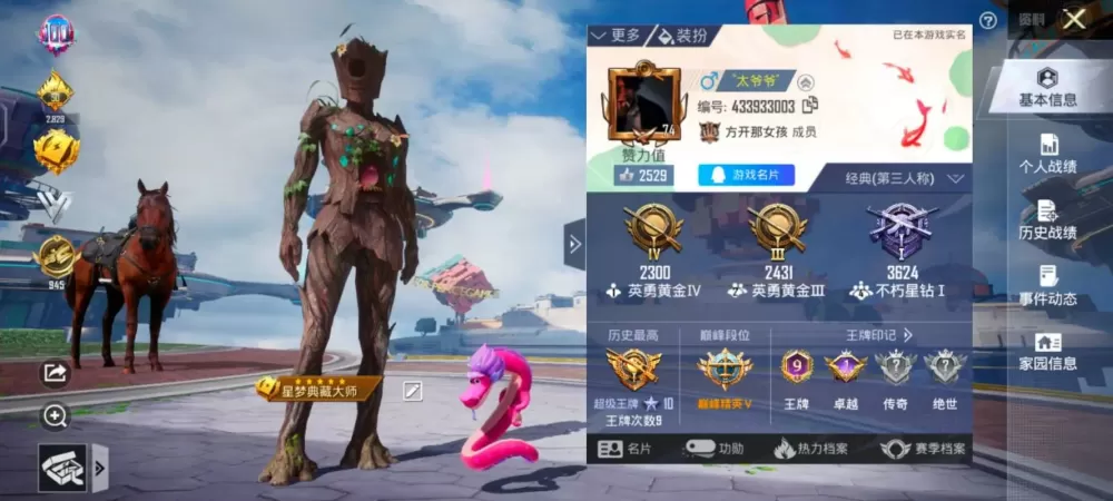 和平精英悦享卡续费还送点券吗