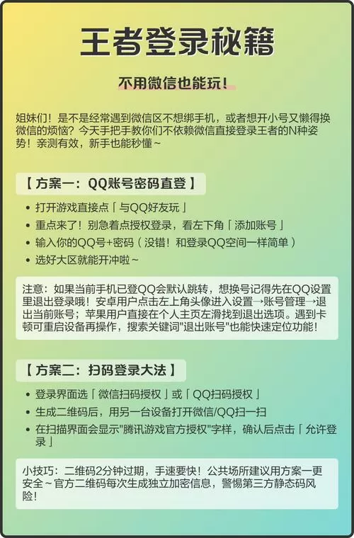 王者怎么跳过验证码直接登