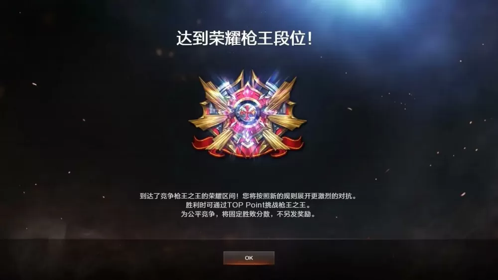 枪王传奇无限金币钻石版