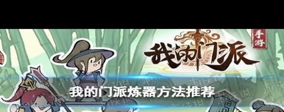 我的门派内置修改器