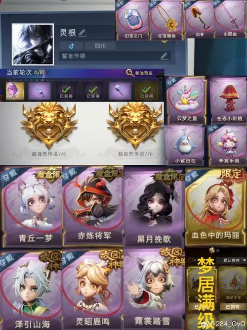 问道手游混沌凝聚丹在哪买的