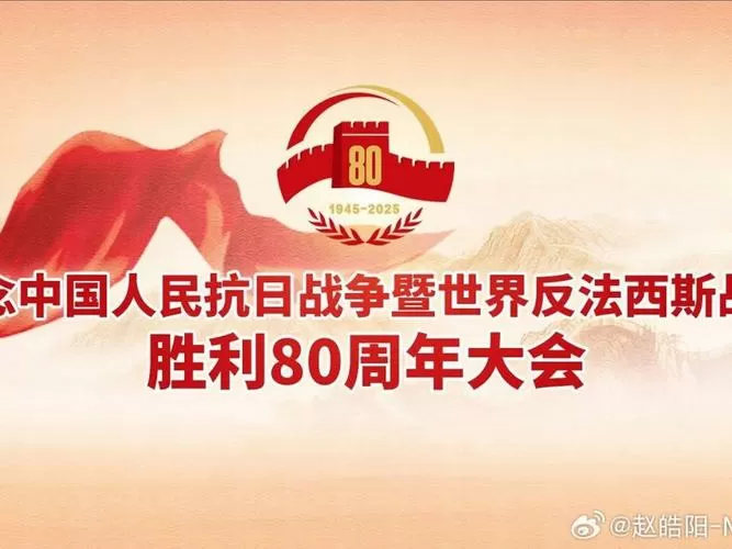 阅兵直播回放