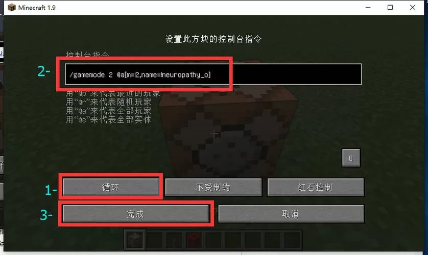我的世界禁止开创造怎么破解