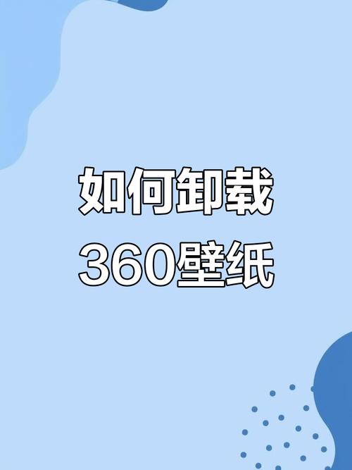 为什么360壁纸设置不了桌面壁纸