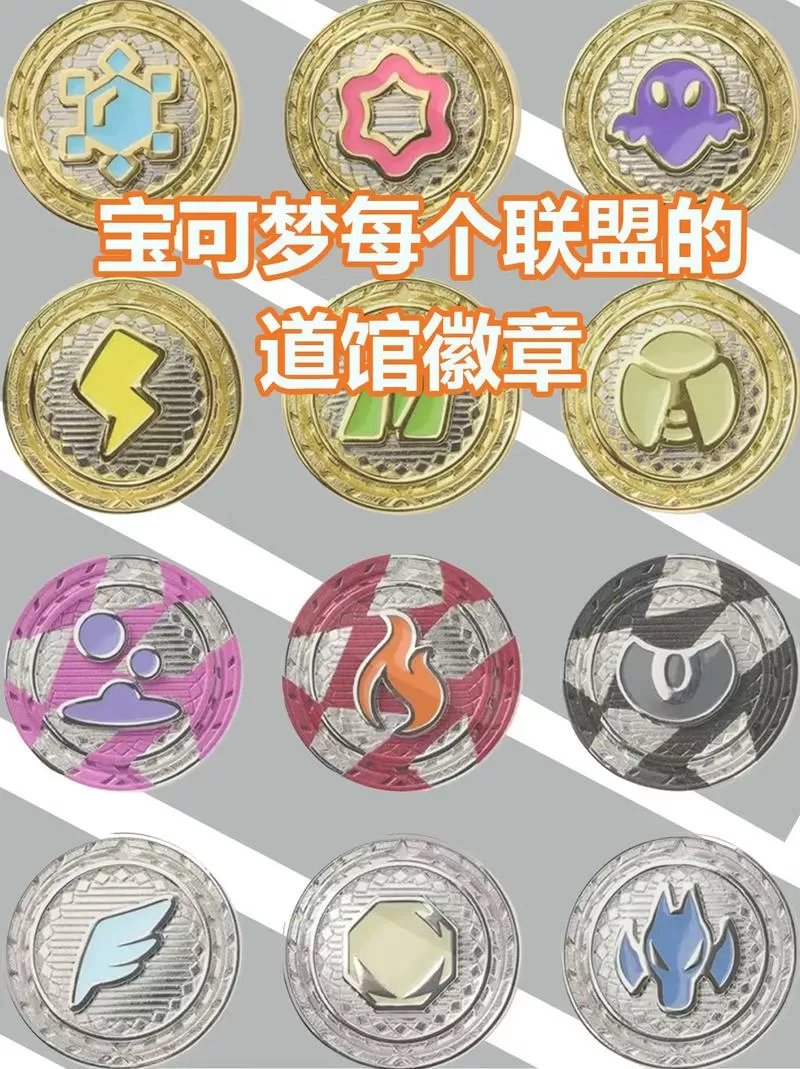 口袋妖怪织女星道馆走法