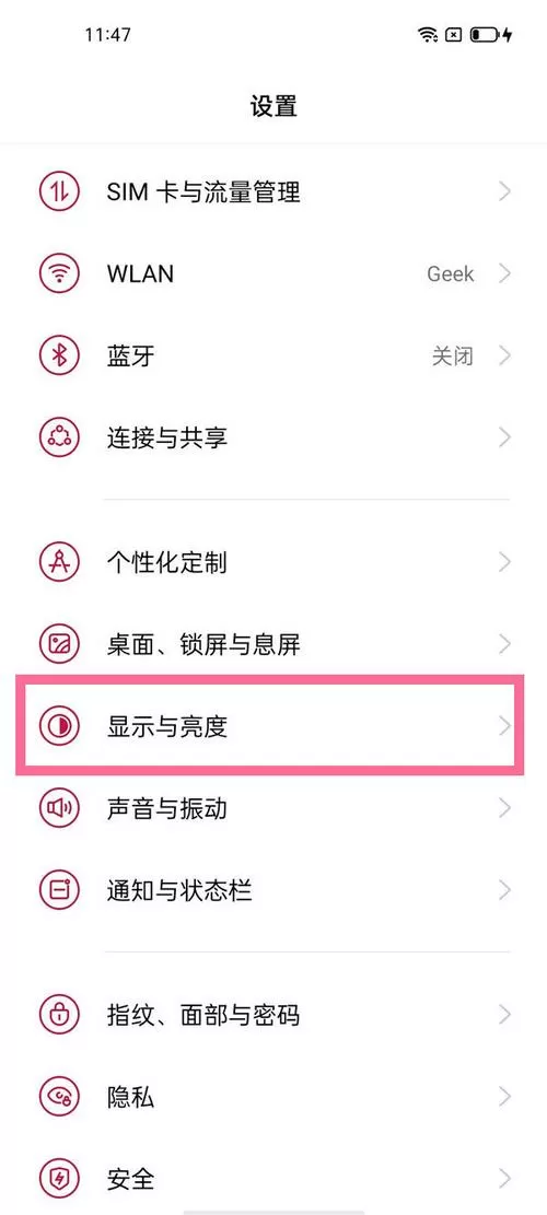 一加手机刷新率怎么设置