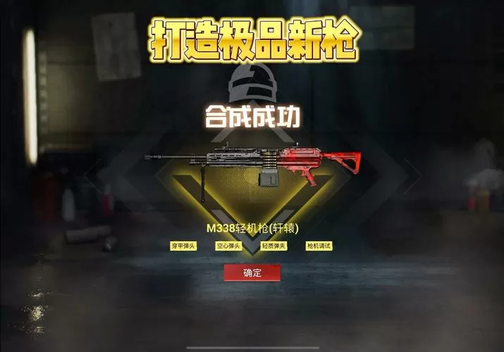 和平精英地铁逃生是什么模式
