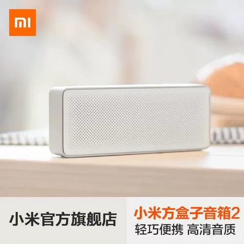小米方盒子蓝牙音箱2