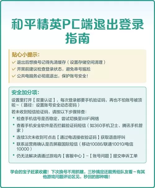 和平精英pc端怎么退出全屏模式