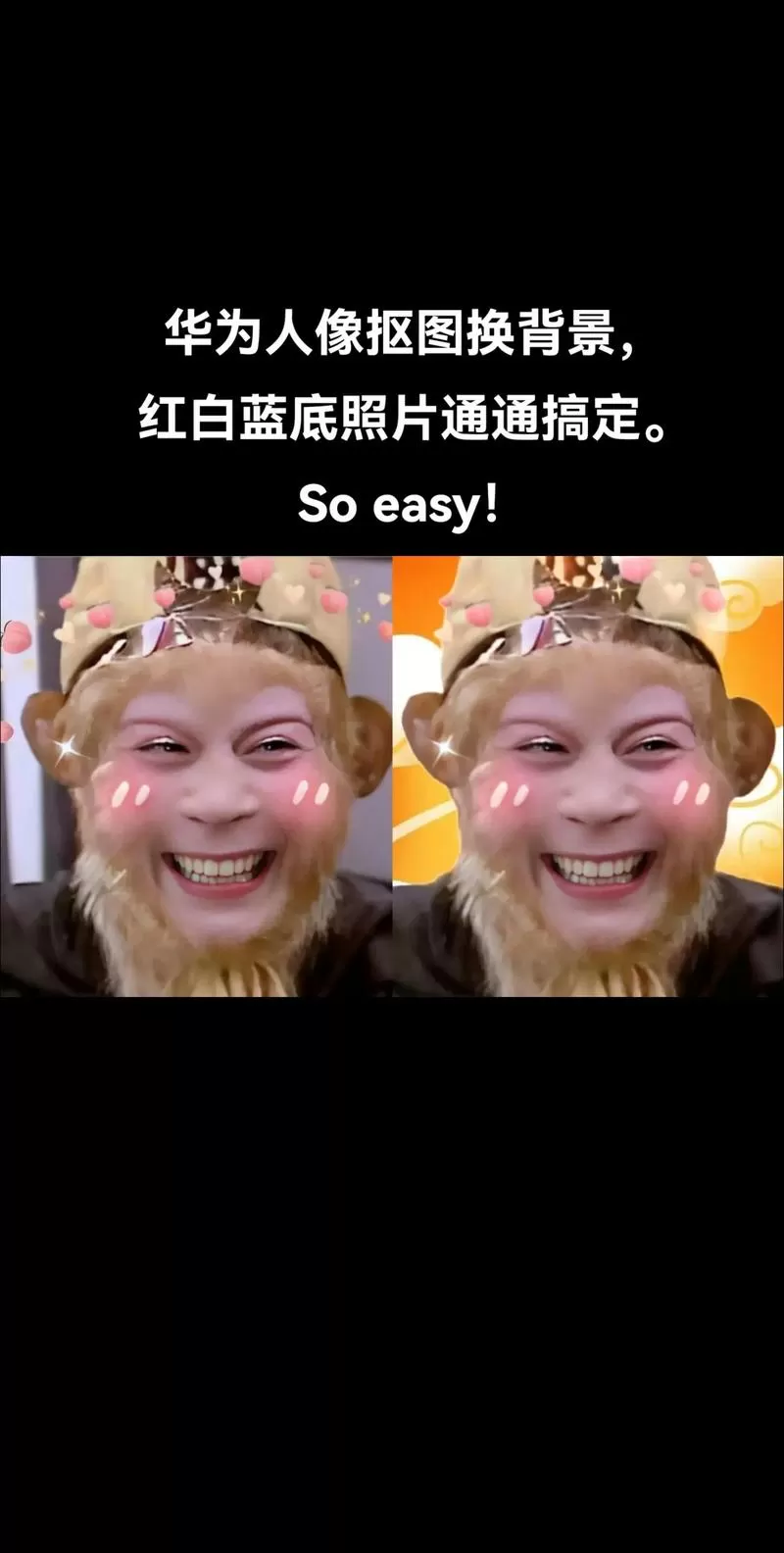 华为手机照片怎么换背景
