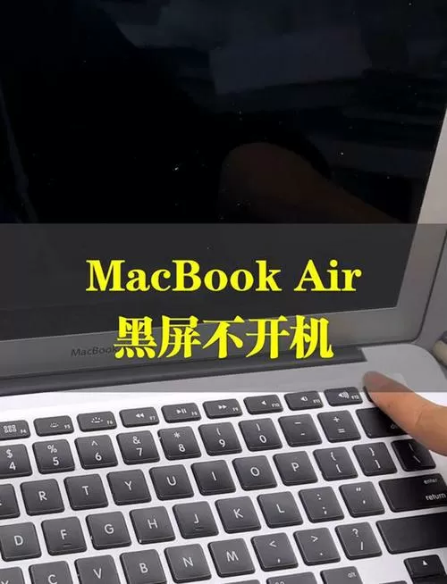 mac休眠后黑屏无法开机