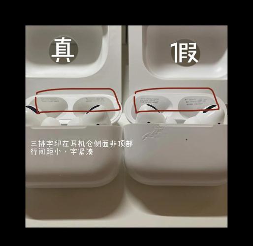 真假苹果耳机如何鉴别