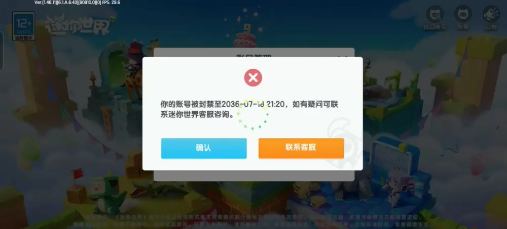 迷你盒子为什么登录失败了