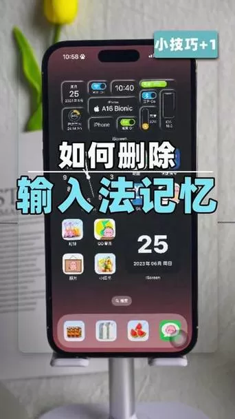 苹果键盘词频怎么删除