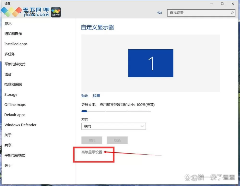 监控显示分辨率太大怎么调整