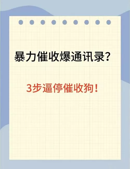 怎么屏蔽网贷骚扰电话