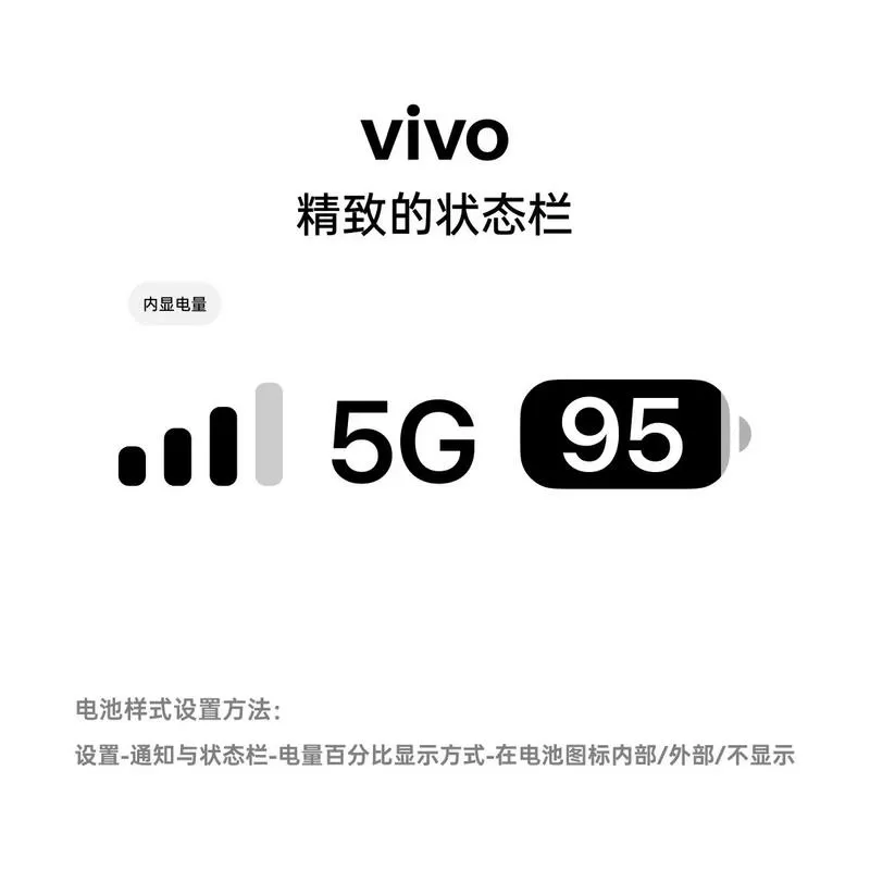vivo手机状态栏怎么变大