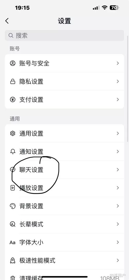 抖音老出现分享给谁怎么取消