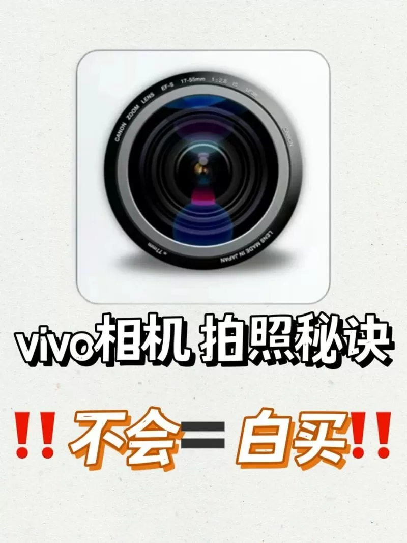 vivo相机照完会有自动处理
