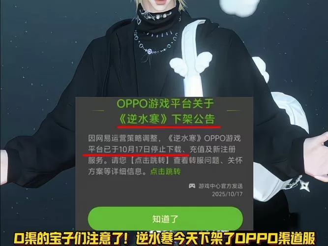 300大作战oppo渠道服