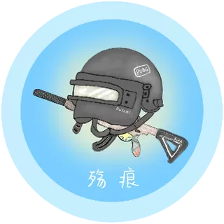 殇痕正版画质助手官网