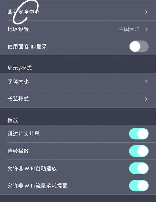 如何解绑优酷手机绑定