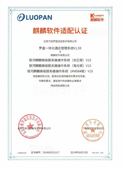 麒麟更新器安装软件包需要认证