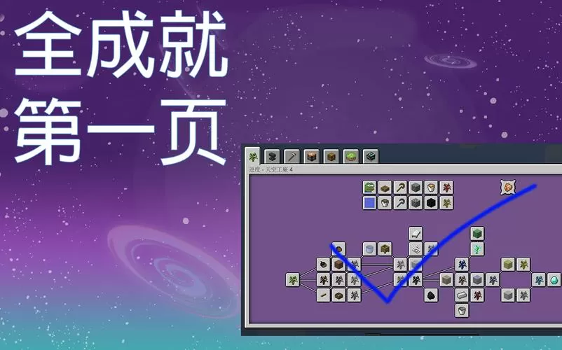 天空工厂4合成表