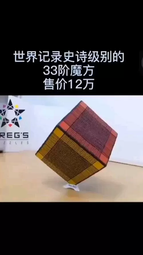 三阶魔方复原世界纪录时长