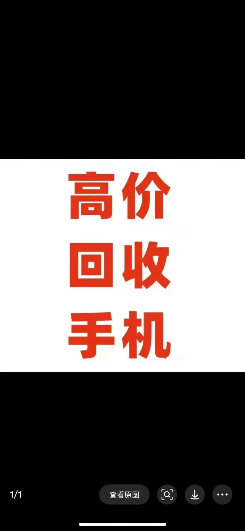 二手手机回收最佳平台