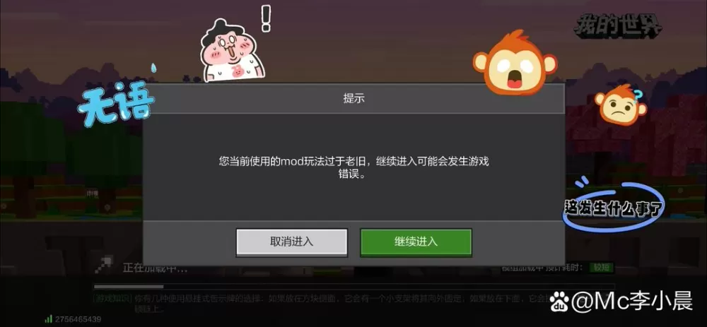 我的世界版本过低怎么更新