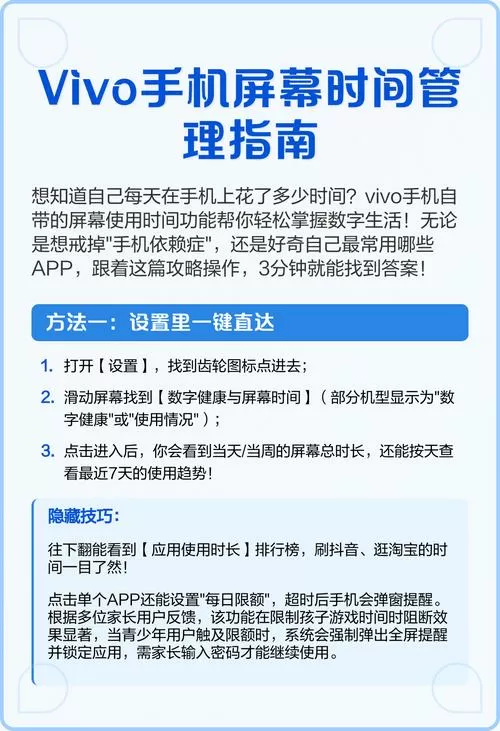 vivo屏幕显示时间怎么设置