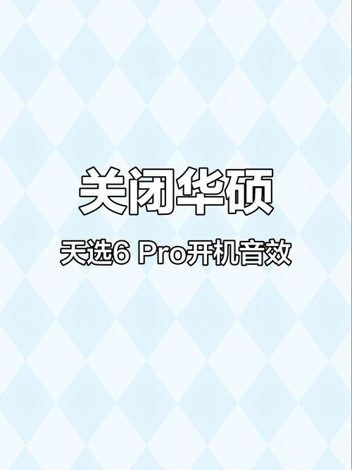 音响开机声音如何关闭