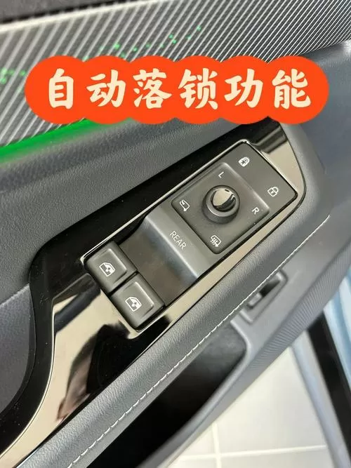 猎豹车自动落锁怎么处理