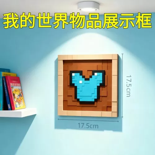 我的世界国际服展示框怎么放物品